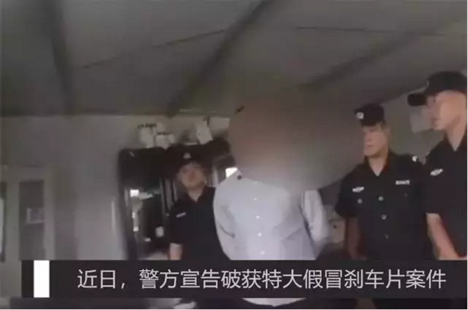 破獲3億特大剎車片案件，背后藏著驚人利潤！