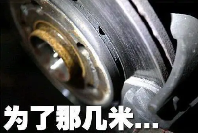 不要小看劣質(zhì)剎車片 關(guān)鍵時候能要命！