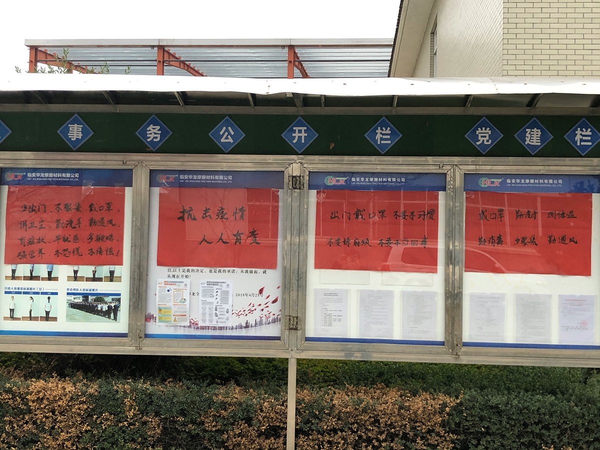 冠狀病毒走了，我們企業(yè)復(fù)工啦